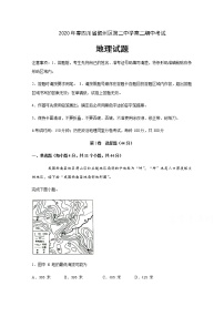 2020宜宾叙州区二中校高二下学期期中考试地理试题含答案