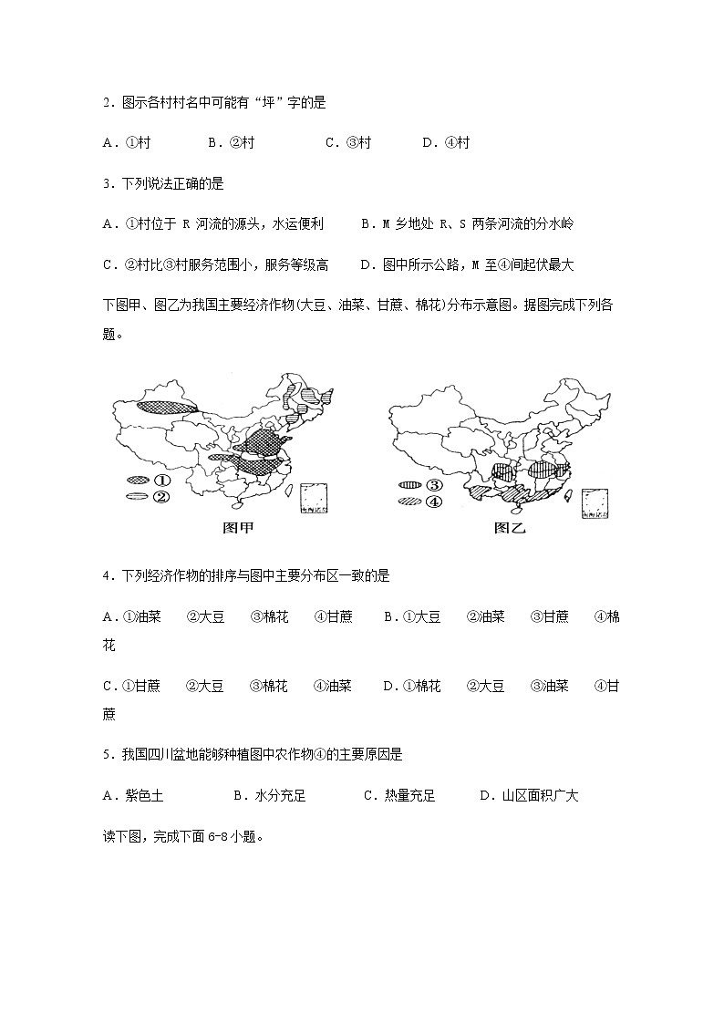 2020宜宾叙州区二中校高二下学期期中考试地理试题含答案02