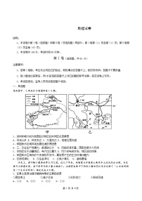 2020葫芦岛实验中学东戴河分校高二下学期期中考试地理试题含答案