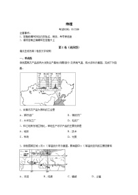 2020包头稀土高新区二中高二下学期月考地理试题含答案