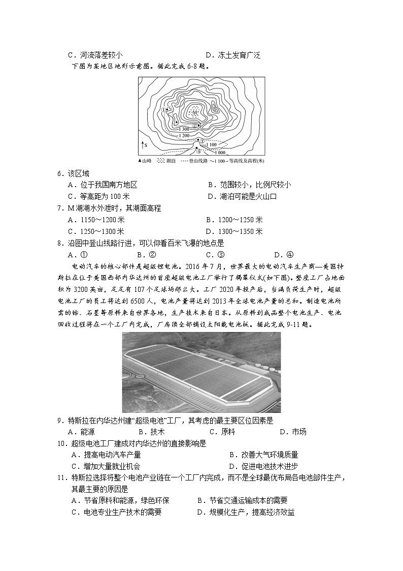 2020长治二中校高二下学期摸底考试地理试题含答案第2页