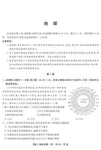 2020娄底双峰县一中高二5月考试地理试题PDF版含答案