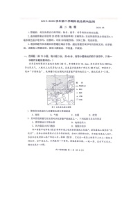 2020潍坊青州实验中学高二下学期阶段性检测地理试题扫描版含答案