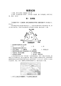 2020焦作沁阳一中高二5月份月考地理试题含答案