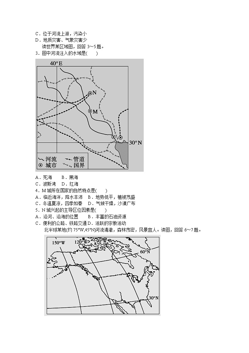 2020赣州石城县石城中学高二下学期月考地理试题含答案第2页