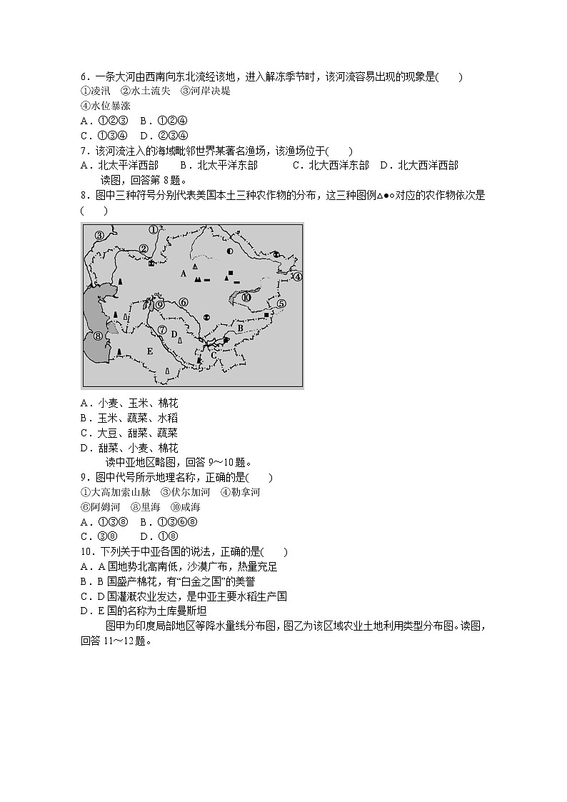 2020赣州石城县石城中学高二下学期月考地理试题含答案第3页