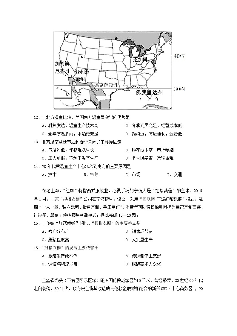 2020武汉蔡甸区汉阳一中高二下学期期中联考地理试题含答案03