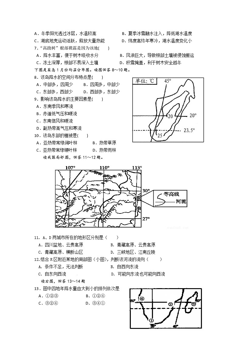2020泉州十六中高二5月春季线上教学摸底测试地理试题含答案第2页