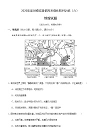 2020平邑县一中高二实验部下学期第六次周末强化限时训练地理试题含答案