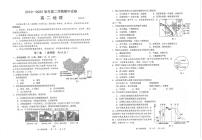 2020常熟高二下学期期中考试地理试题PDF版含答案