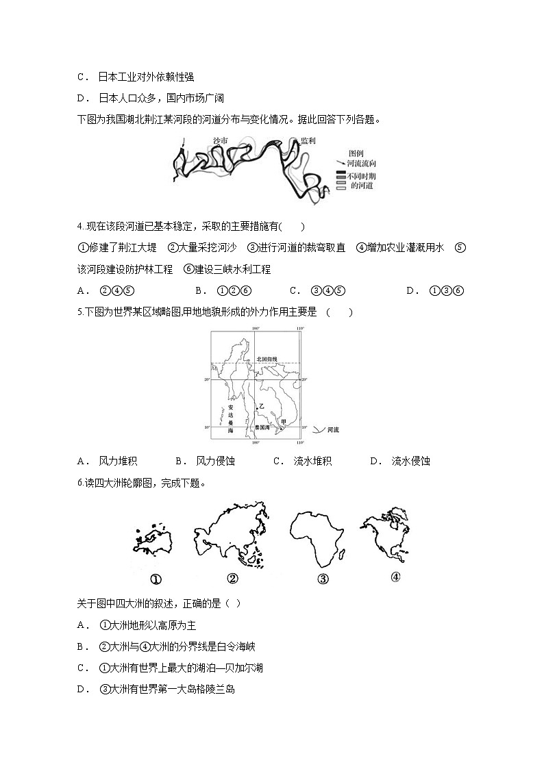 2020省哈尔滨宾县二中高二下学期期中考试地理试题含答案02