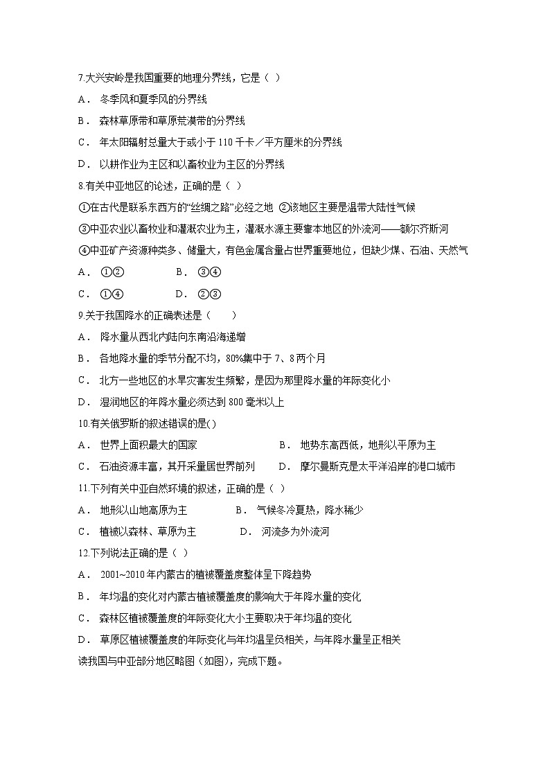 2020省哈尔滨宾县二中高二下学期期中考试地理试题含答案03