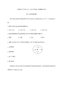 2020哈密十五中高二下学期期中考试地理试题含答案