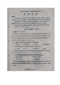 2020南阳高二下学期期中地理试题扫描版含答案