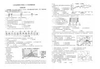 2020江苏省常熟中学高二5月质量检测地理试题PDF版含答案