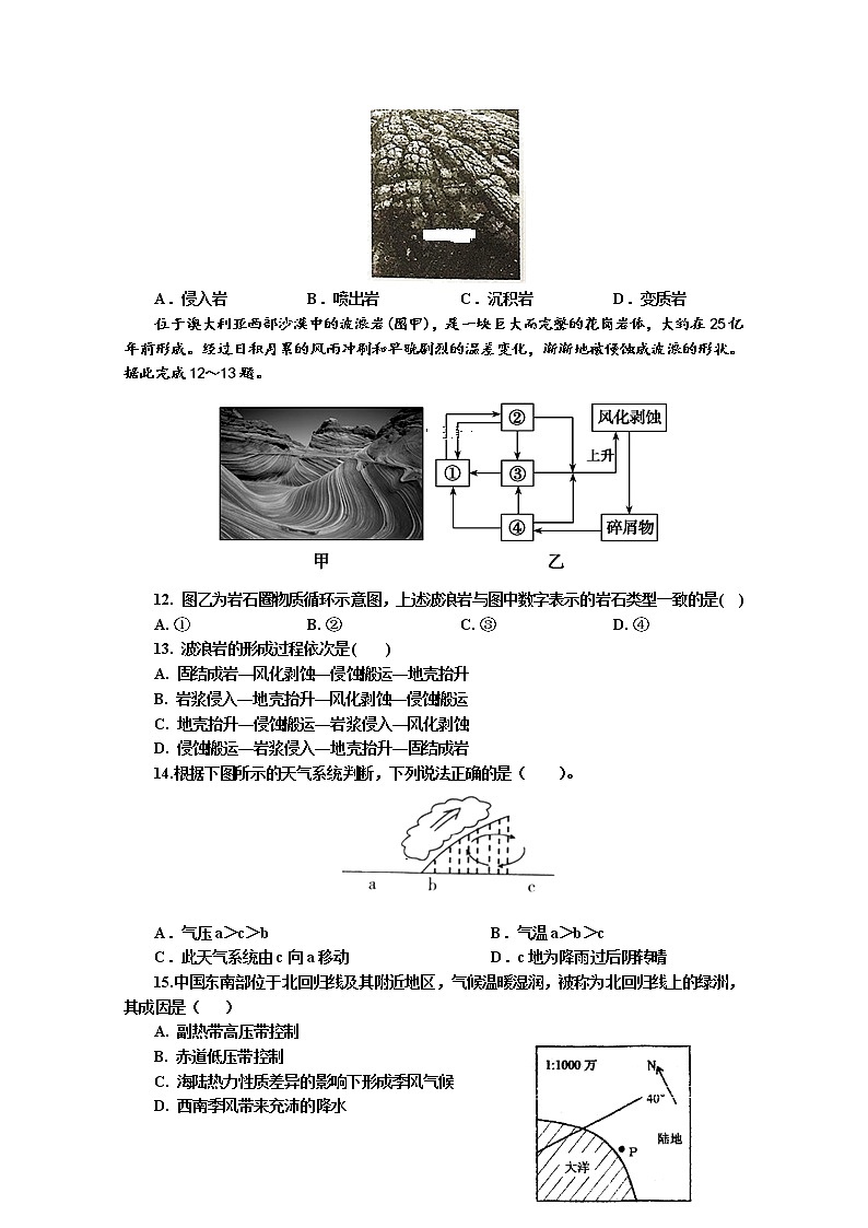 2020瓦房店实验高级中学高二上学期第三次月考地理试题含答案第3页