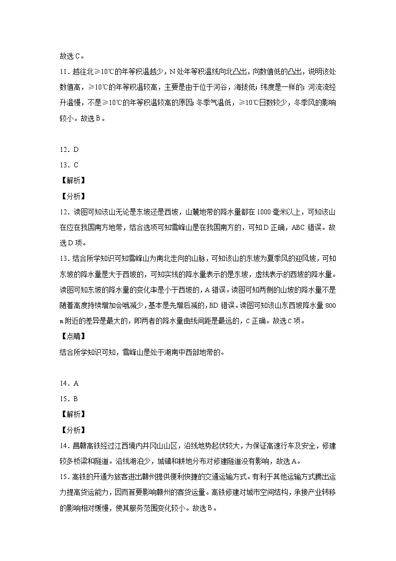 高二地理期中答案第3页