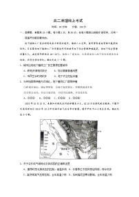 2020江西省靖安中学高二4月线上考试地理试题含答案