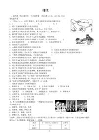 2020新乡长垣县十中高二下学期线上教学效果检测地理试题PDF版含答案