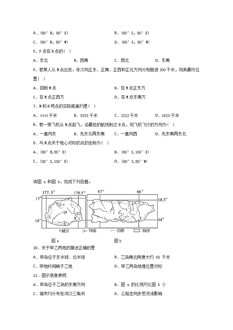 2020省大庆实验中学高二下学期网上周测（4.17-18）地理试题含答案02