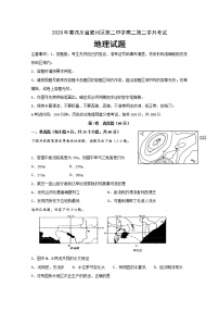 2020宜宾叙州区二中校高二下学期第二次月考地理试题含答案