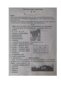 2020四川省双流中学高二下学期复学考试地理试题扫描版含答案