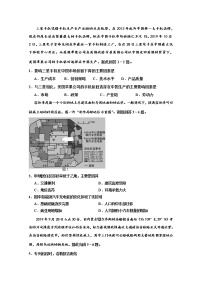 2020省佳木斯一中高二3月月考地理试题含答案