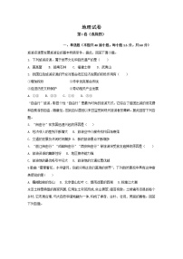 2020周口陈州高级中学高二下学期第一次周考地理试题含答案