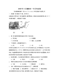 2020襄阳一中高二2月月考地理试题缺答案