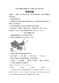 2020宜宾叙州区二中高二下学期第一次在线月考地理试题含答案