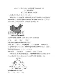 2020宿州十三所省重点中学高二上学期期末考试地理（文）含答案