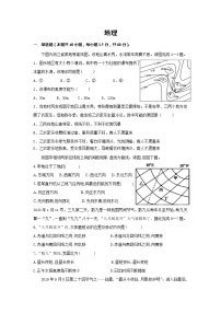 2020岷县一中高二上学期期末考试地理试题含答案