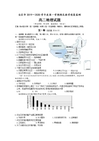 2020安庆高二上学期期末地理试题含答案