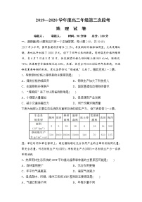 2020新余一中高二上学期第二次段考地理试题含答案