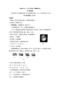 2020洛阳高二上学期期末考试地理含答案byfeng