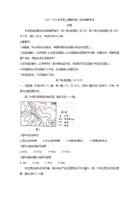 2020成都高二上学期期末（1月）地理含答案