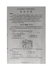 2020南阳高二上学期期中地理试题扫描版含答案