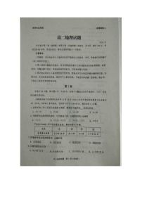 2020枣庄八中高二上学期期中考试地理试题扫描版含答案