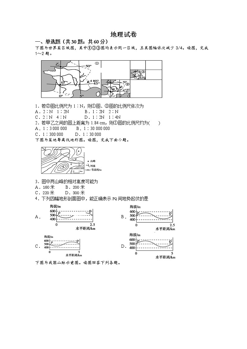 2020赣州赣县中学北校区高二12月月考地理试题缺答案第1页