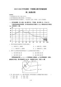 2020肥东县二中高二上学期期末考试地理试题PDF版含答案