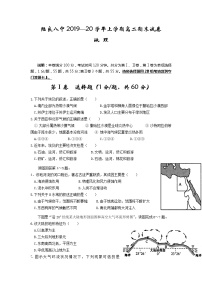 2020陆良县八中高二上学期期末考试地理试题含答案