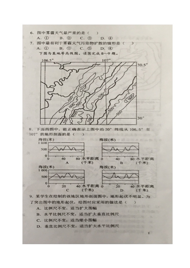 2020宁夏六盘山高级中学高二上学期第二次月考（A卷）地理试题扫描版缺答案03