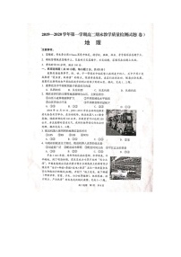 2020孝义高二上学期期末考试地理试题扫描版含答案