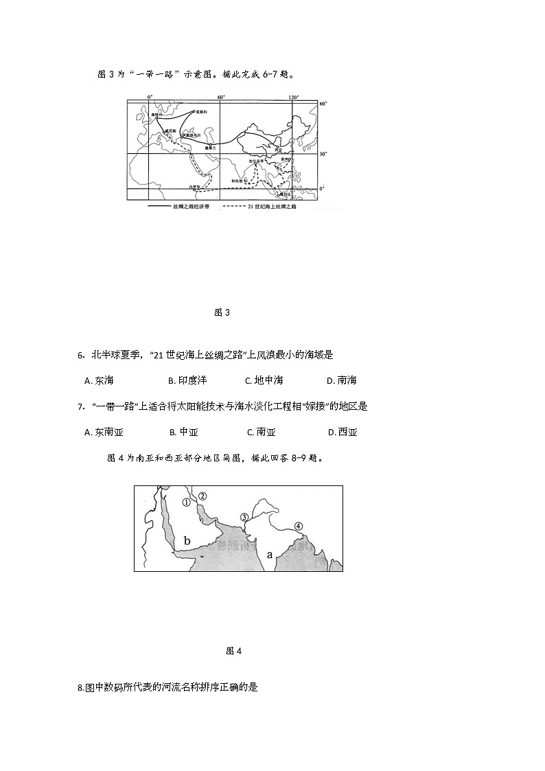 2020省哈尔滨三中校高二上学期期末考试地理试题含答案02