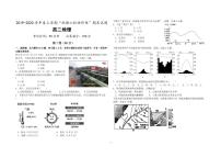 2020抚顺六校协作体高二上学期期末考试地理试题PDF版含答案