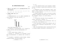 2020潍坊高二上学期期末考试地理试题扫描版含答案