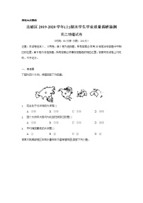 2020重庆北碚区高二上学期期末学生学业抽测地理试题含答案