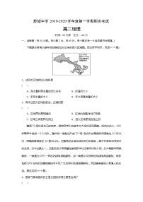 2020六安舒城中学高二上学期期末考试地理试题含答案