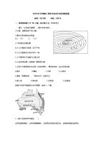 2020益阳箴言中学高二上学期期末学业水平考试（1月）地理含答案