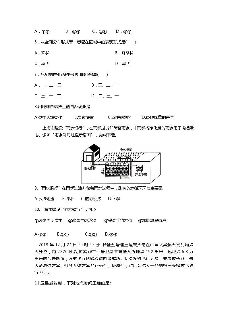 2019年下学期高二期末学业水平考试地理试题第2页